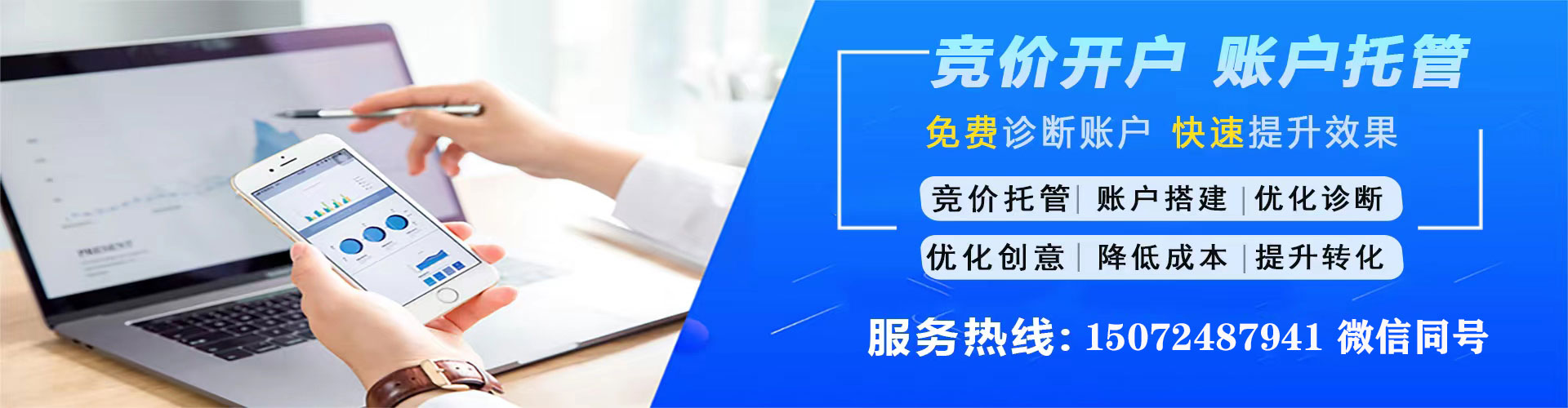 盐边信息流托管